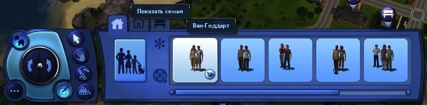 Выйти из семьи и переехать симс. Как выселить семью в симс 3. SIMS 3 переезд в другой город. Симс 3 переезд. Как переселить семью в симс 3.