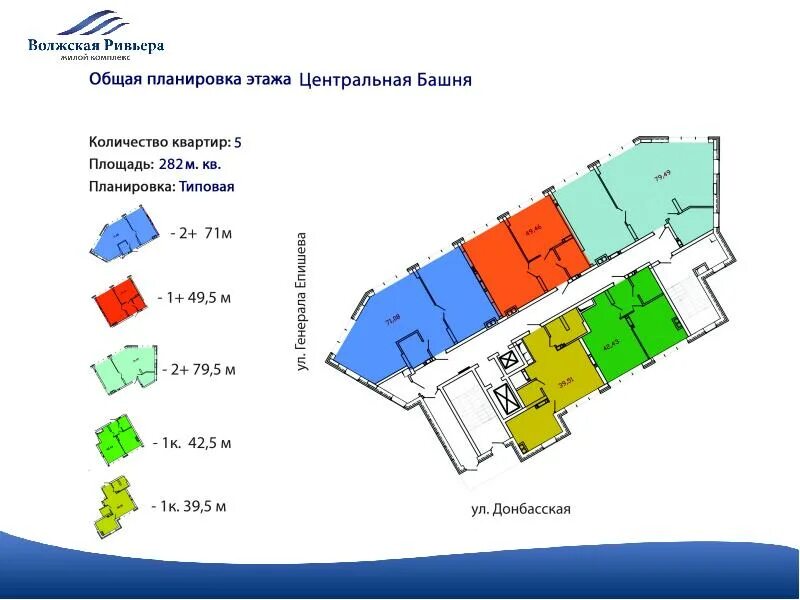 Количество квартир в жк. ЖК Ривьера Сочи планировки. План ТЦ Ривьера. Ривьера схема этажей. Планировка Ривьера.