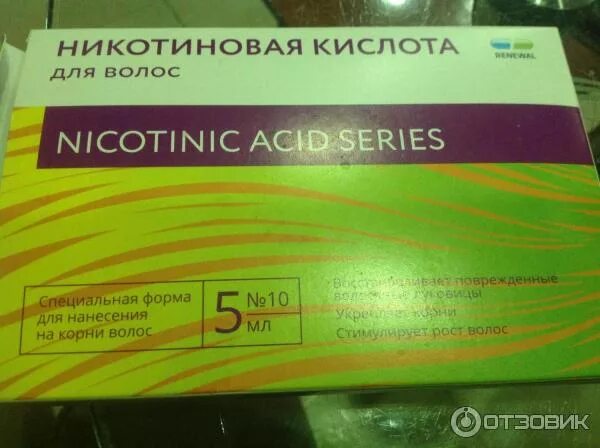 Никотиновую кислоту нужно смывать