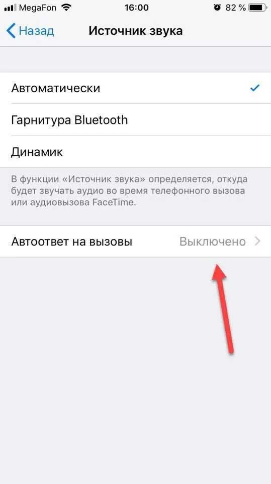 Почему когда звонишь стоит автоответчик. При звонке сразу включается автоответчик. Включается автоответчик. При звонке сразу включается автоответчик. Почему когда звонишь говорит автоответчик.