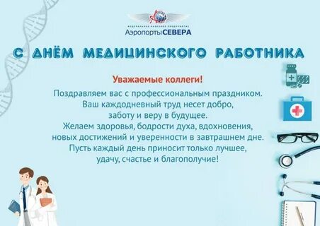 Вопросы медицинскому работнику