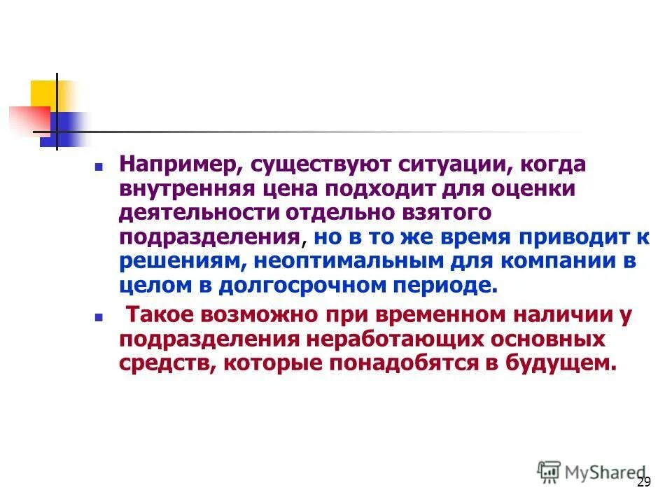 Существования ситуации. Существования ситуации. Какие бывают ситуации в жизни. Слабые стороны самооценки. Проблема на проблеме.