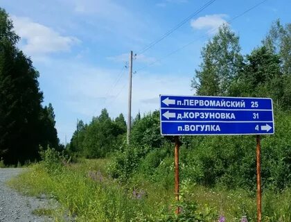 Свердловская область ачитский