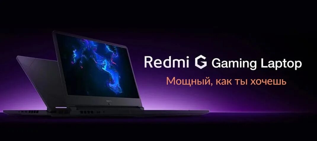 Xiaomi игровой ноутбук i7 144hz. Xiaomi Redmi g Gaming Laptop. Ноутбук Redmi g 2020. Xiaomi Redmi g Gaming Laptop 16.1.