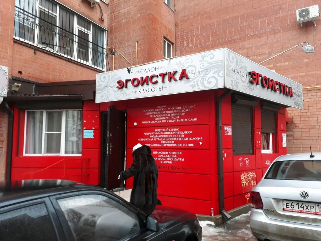 линия отличия салон красоты ленинский 137. салон линия красоты ростов. линия красоты колпино. салон красоты островитянова 4. волков переулок 21 салон красоты.