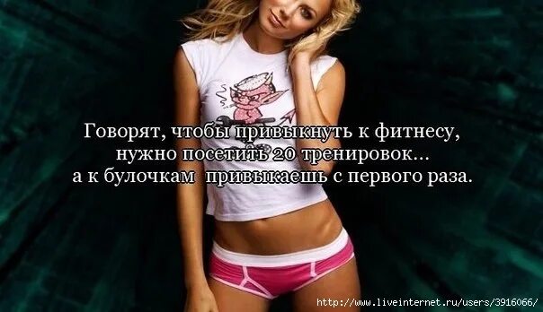 Тренировка статус для девушки