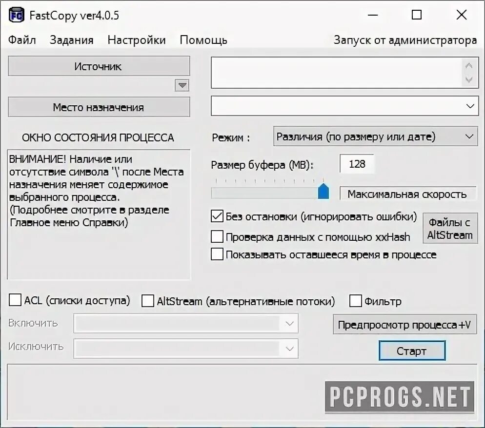 Скорость копирования файла. Скорость копирования файла