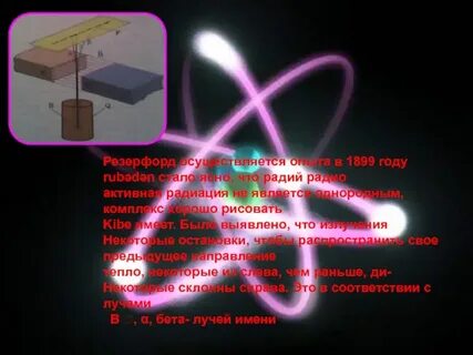Активность излучения