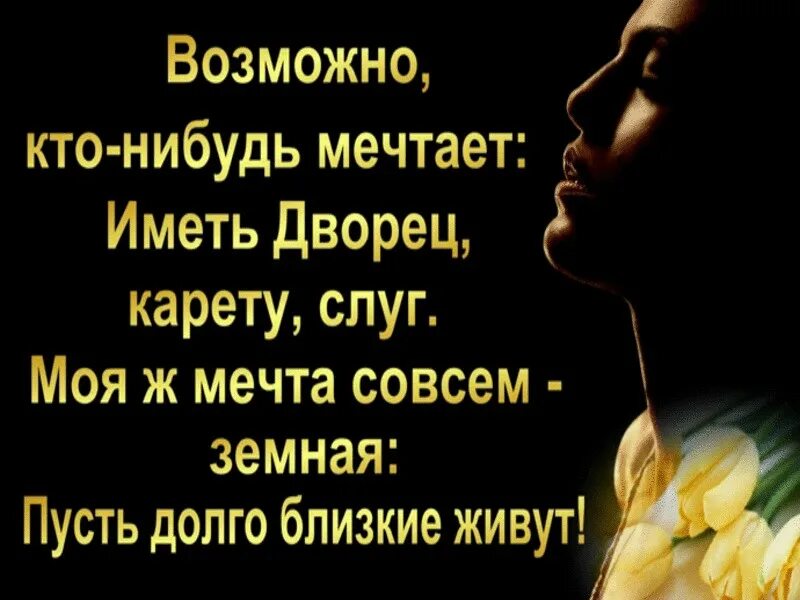 Счастье когда родные и близкие здоровы. Счастье быть здоровым. Пусть близкие будут здоровы. Здоровье близких цитаты. Пусть родные и близкие будут здоровы.