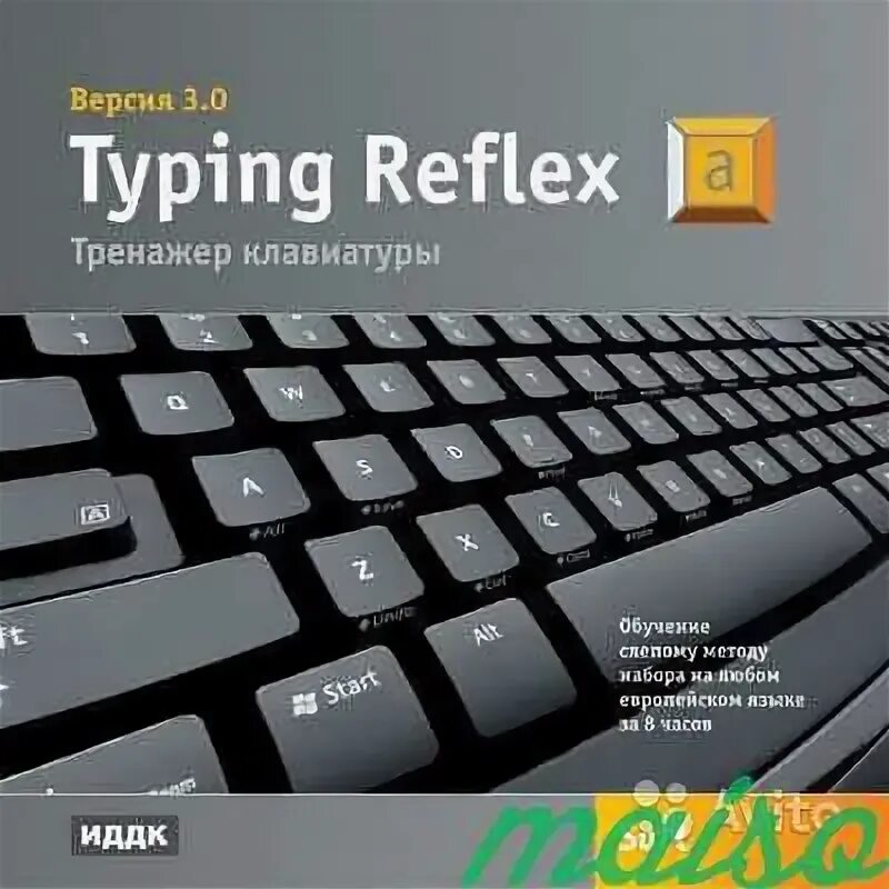 Тайпинг клавиатуры. Typing Reflex. Логотип клавиатурный тренажер. Typing Reflex игра. Рефлекс тренажер.