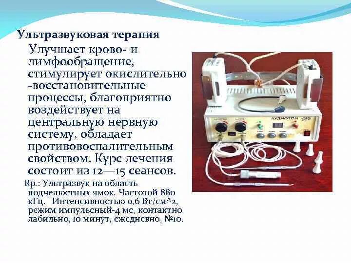 Ультразвуковая терапия показания и противопоказания. Сертификат коронавирус нмо. Показание к применению ультразвуковой терапии. Ультразвуковая терапия показания и противопоказания. Ультразвуковая терапия тесты нмо.