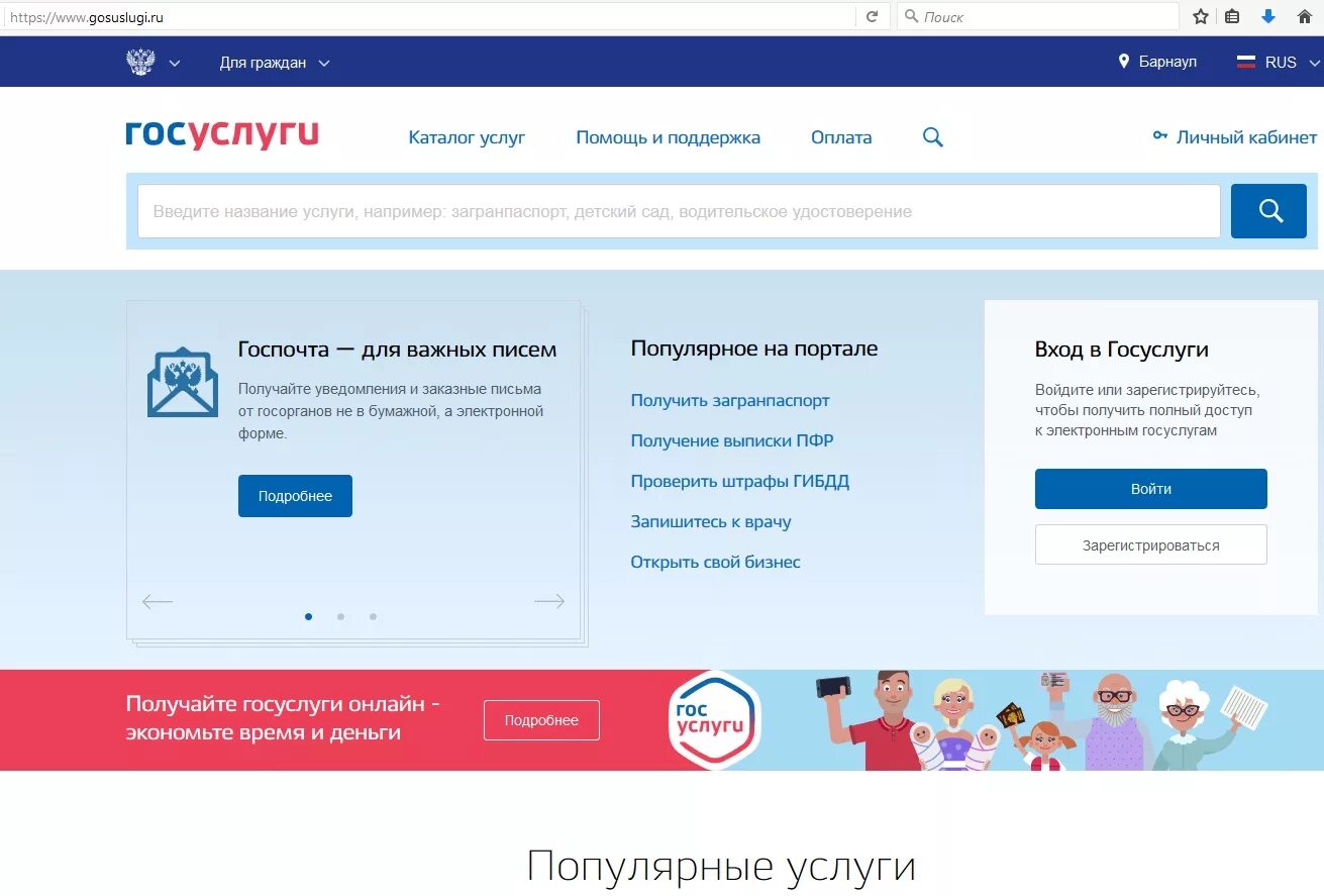 Как быстро оформить госуслуги. Госуслуги. портал госуслуги. госуслуги регистрация.