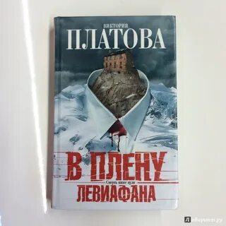 Книги виктории платовой по порядку