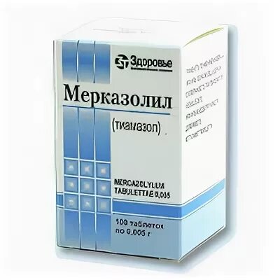 Мерказолил аналоги. Тиреостатики мерказолил. Таблетки для щитовидной железы тирозол. Тиамазол (мерказолил). Мерказолил пропицил.