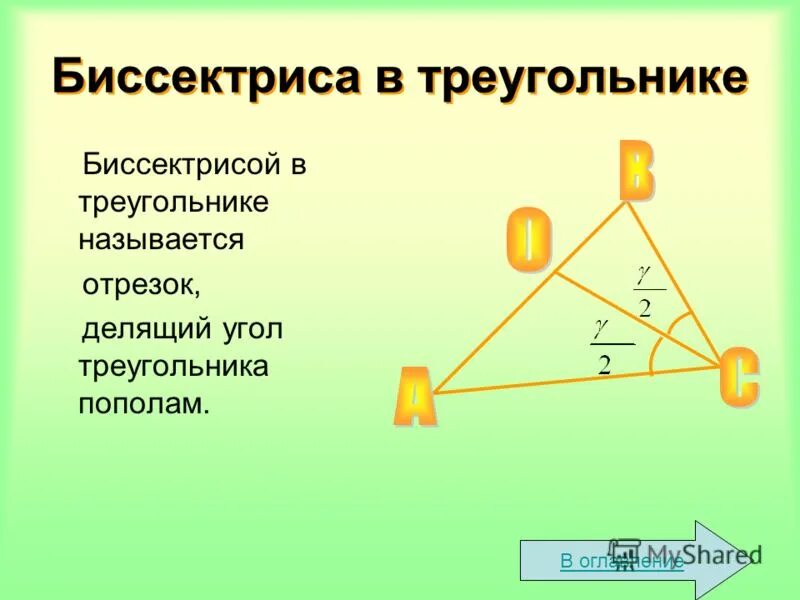 Какими свойствами обладают треугольники