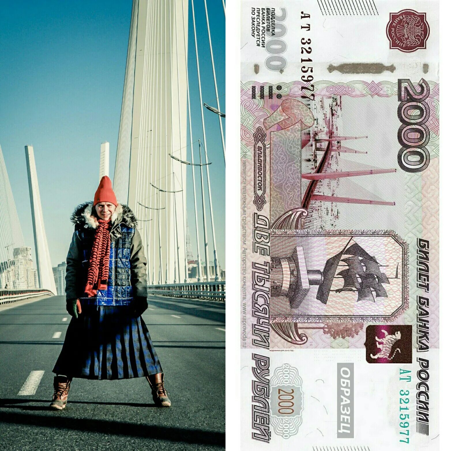 Мост на 2000 купюре. Мост на остров русский на купюре. Владивосток 2000 купюра. Мост на 2000 купюре. Мост на 2000 купюре.