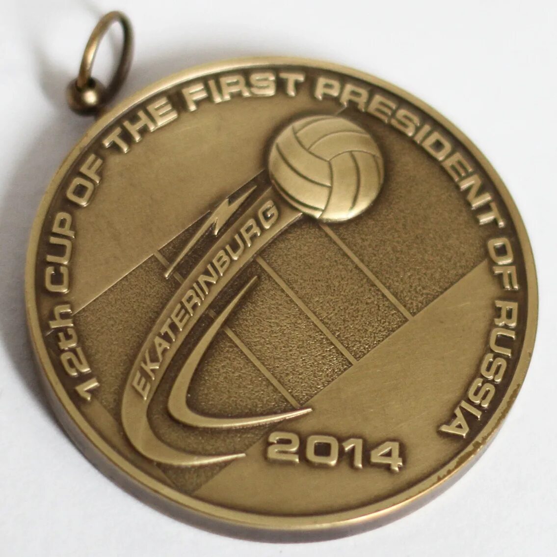 Медаль по волейболу. Ельцин с медалями. Кубки и медали по волейболу. Дизайн медали по волейболу. Награды екатеринбурга