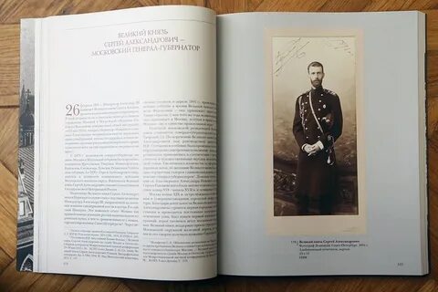 Книга великие князья