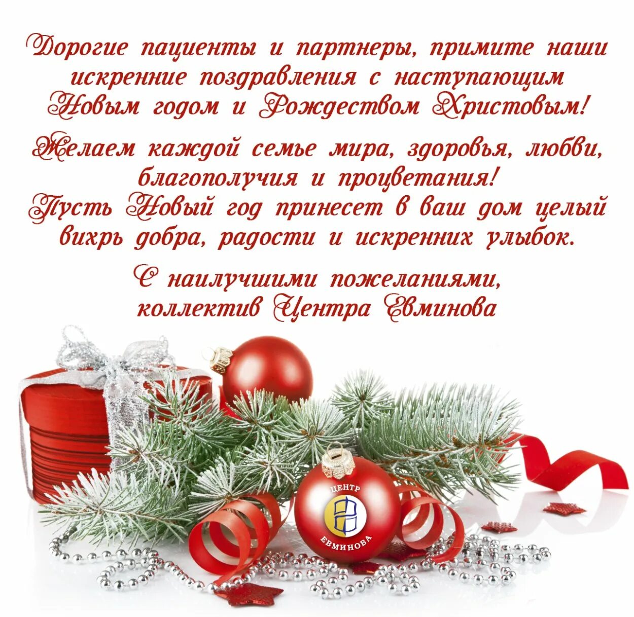 Красивое поздравление с наступающим годом. Поздравление с новым годом и Рождеством. Поздравления с наступающим новым годом. Поздравление с наступающим новым годом и Рождеством. Пожелания на новый год и Рождество.