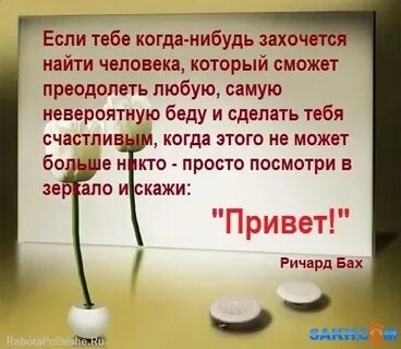 Ты когда нибудь была человеком