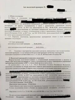Штраф по результатам налоговой проверки