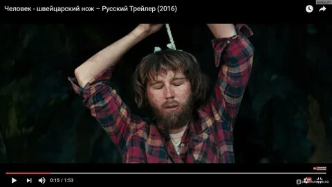 Человек нож 2016