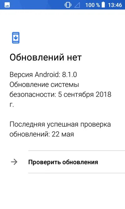 Обновление безопасности андроид. Обновление системы. Обновление системы безопасности. Обновление безопасности системы Android. Android установка обновления системы безопасности.