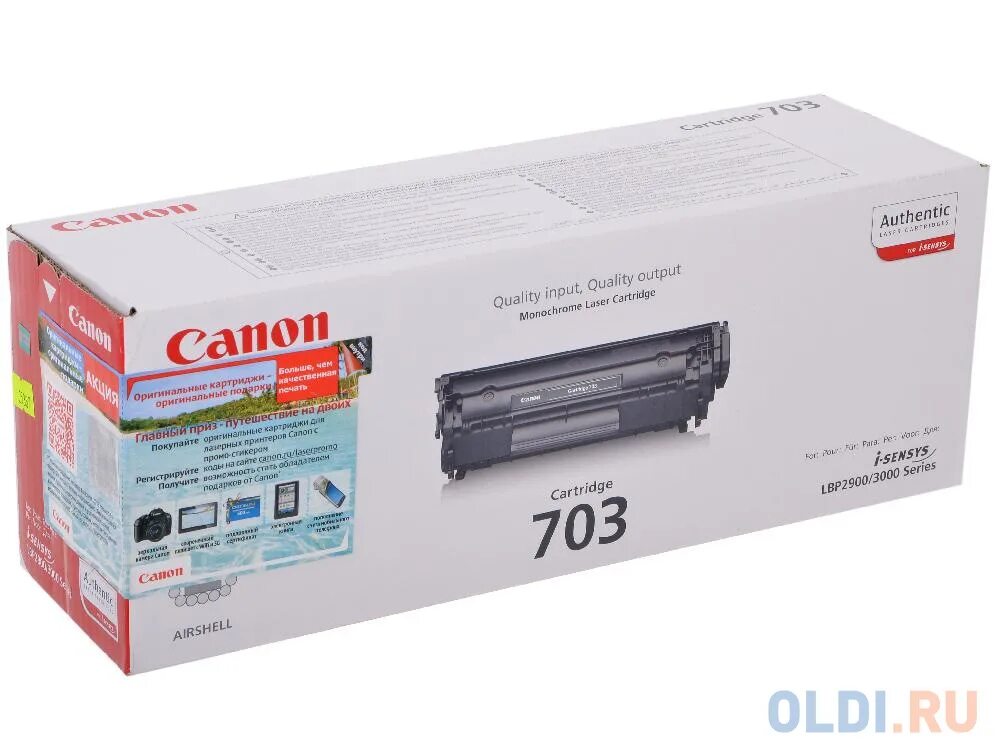 Картридж Canon 703. Canon LBP 2900 картридж. Canon LBP 233 картридж. Картридж для принтера Canon 703.