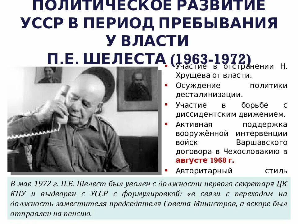 События в период 1964 1985. Политическое развитие СССР 1964-1985. Политическая жизнь в СССР В 1964-1985 гг кратко. Презентация политическое развитие СССР В 1964-1985. Десталинизация при Брежневе.