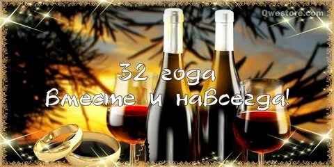 32 года отзывы