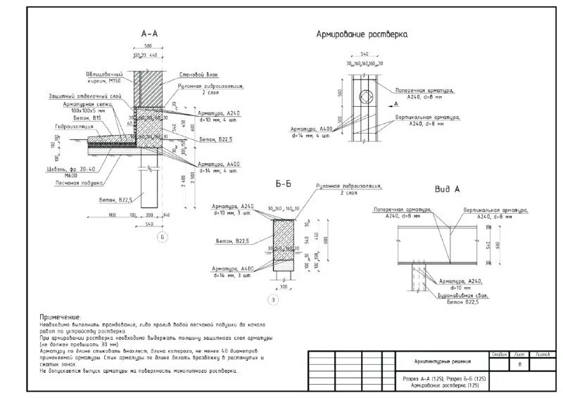 План стропил плоской крыши чертеж. Конструкторское решение конструктивное решение. Конструкторское решение конструктивное решение. Конструкторское решение конструктивное решение. План стропил плоской крыши.