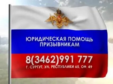 Помощь призывникам казань