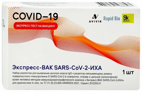 Экспресс тест cov 2