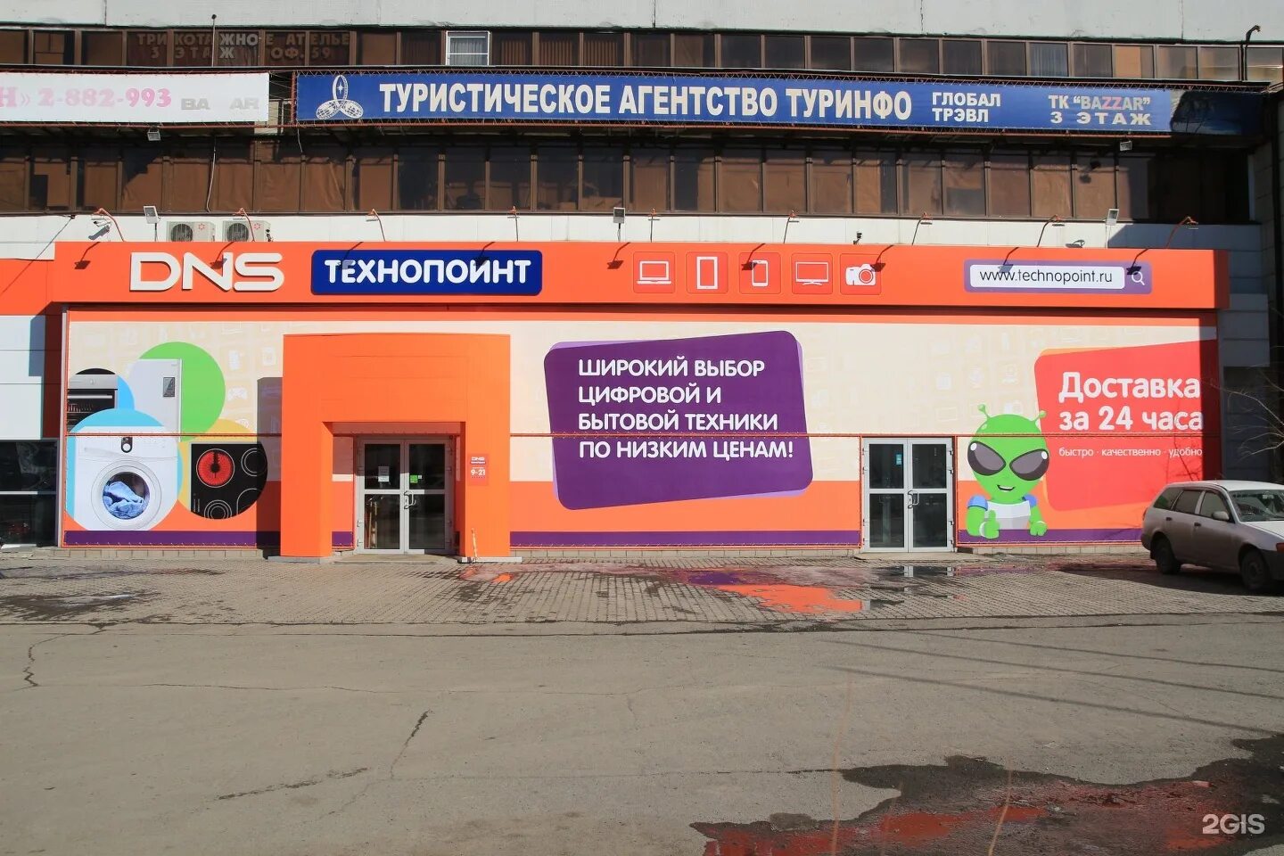 каталог цен технопоинт красноярск. днс технопоинт нижний новгород. магазин технопоинт. технопоинт красноярск. днс технопоинт красноярск.