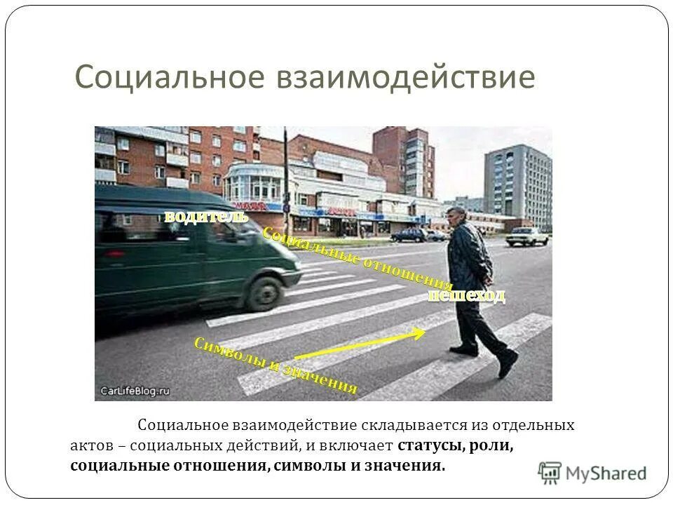 Социальное положение в обществе. План социальный статус и социальная роль обществознание егэ. Ролевая идентификация пример. Социальный престиж конспект. Социальное положение и социальный статус.