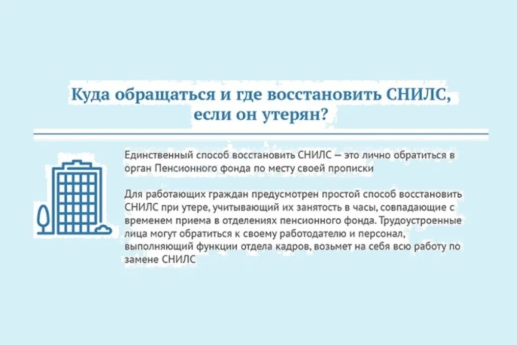 Можно ли вернуть утерянную