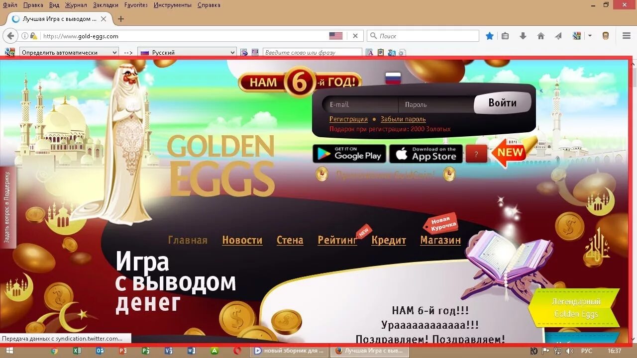 Golden игра с выводом. Игры с выводом денег Golden. Золотые яйца игра с выводом денег. Gold Egg заработок. Golden oligarch игра с выводом денег.