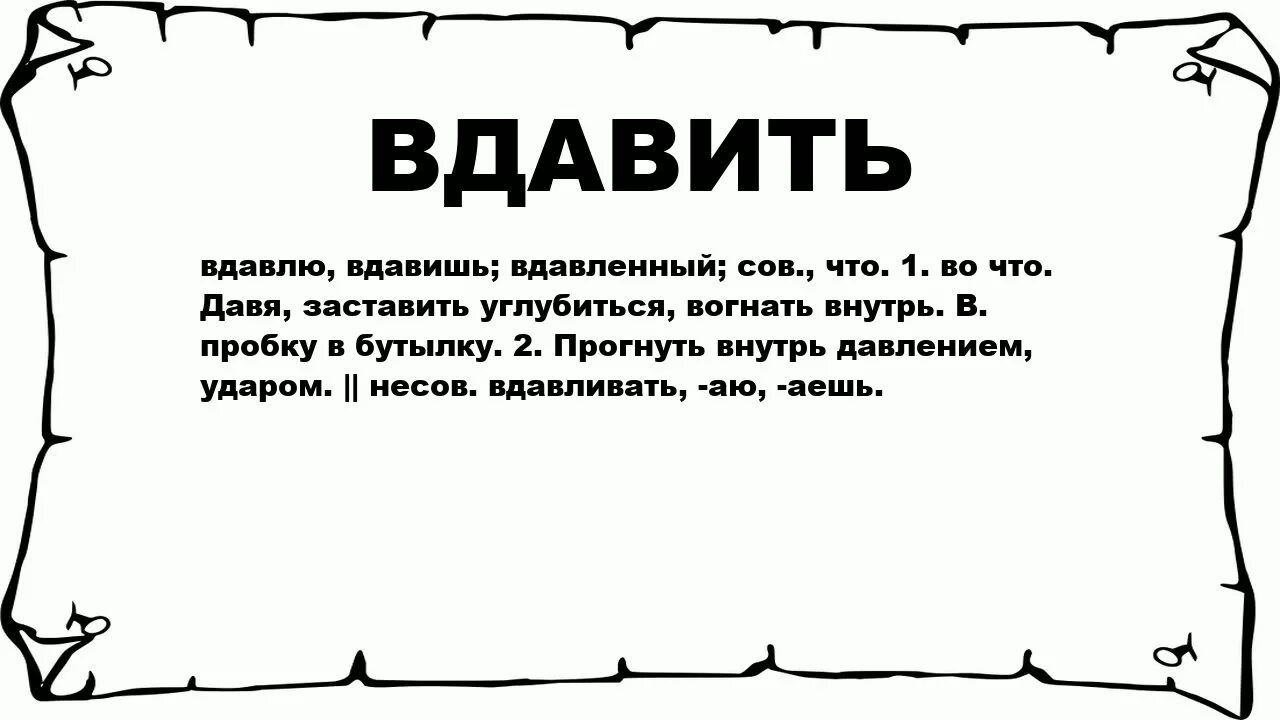 Может быть что то имела значение. Обделить значения слова. обделили значение. обделенная вниманием. обделять.