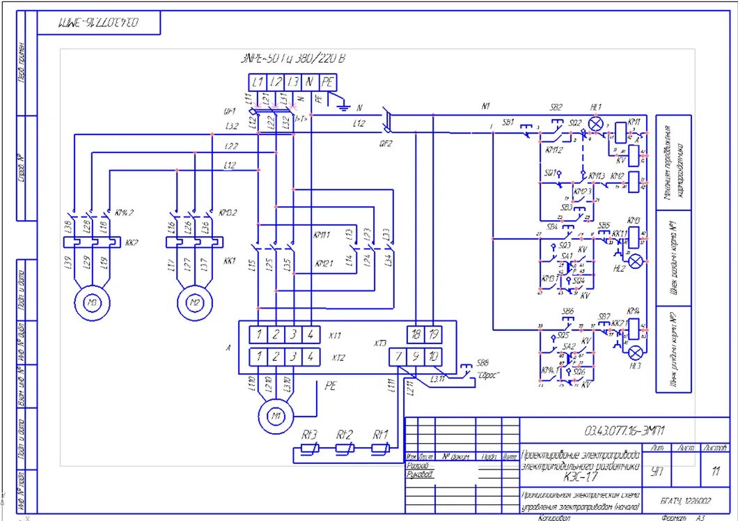 расчет системы электропривода