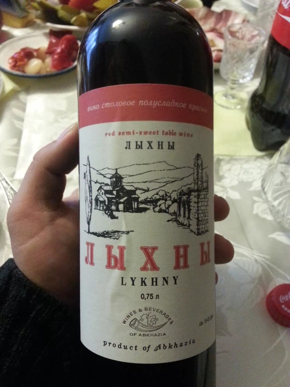 Лыхны Абхазия вино. Лыхны вино красное. Вино Абхазия Лыхны красное. Красное полусладкое Лыхны Абхазия.