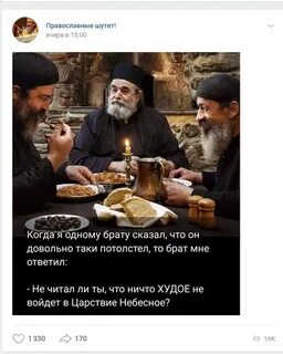 Ничто худое не войдет в царствие небесное