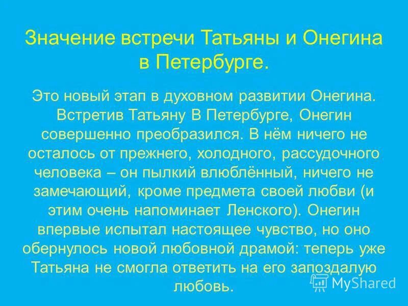 Написание слова навстречу. Навстречу на встречу. На встречу предложения. На встречу примеры. На встречу предложения.