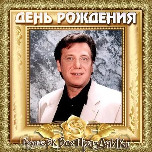 Минков песни. Минков фото.
