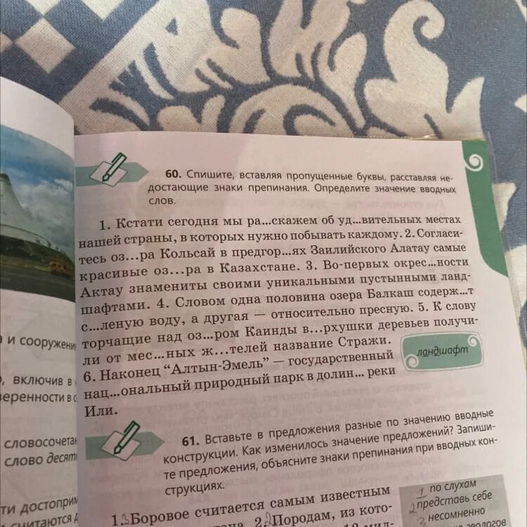 Только показались первые нежно белые головки. Спишите вставляя пропущенные буквы и знаки препинания. Спишите предложения вставляя пропущенные знаки препинания. Спишите расставляя пропущенные буквы. Спишите текст расставляя недостающие знаки препинания.