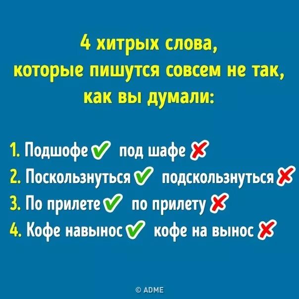 Что пишут под словом. Подскользнуться или поскользнуться. Поскользнулась или поскользнулся. КК правильно пишется поскол. Какпишется слово подскальзнулся.