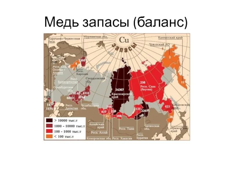 Месторождения меди в России на карте. Добыча меди в России на карте. Медные месторождения России на карте. Карта добычи меди в мире.