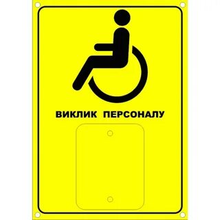 Табличка кнопка
