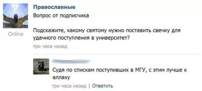 Анекдоты про МГУ. Анекдоты про Московский университет. Свечку ставят в социальная сеть. Поступил на бюджет смешные картинки.