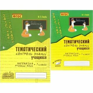 Два математика голуби