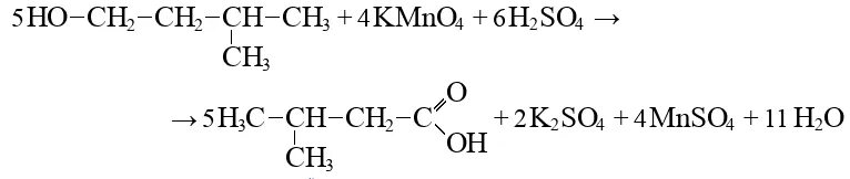 3 Метилбутанол 1 окисление. Окисление изоамилового спирта перманганатом калия. Окисление 2 метилбутанола. 4 Метилгексин. 2 метилбутанол 1 реакции